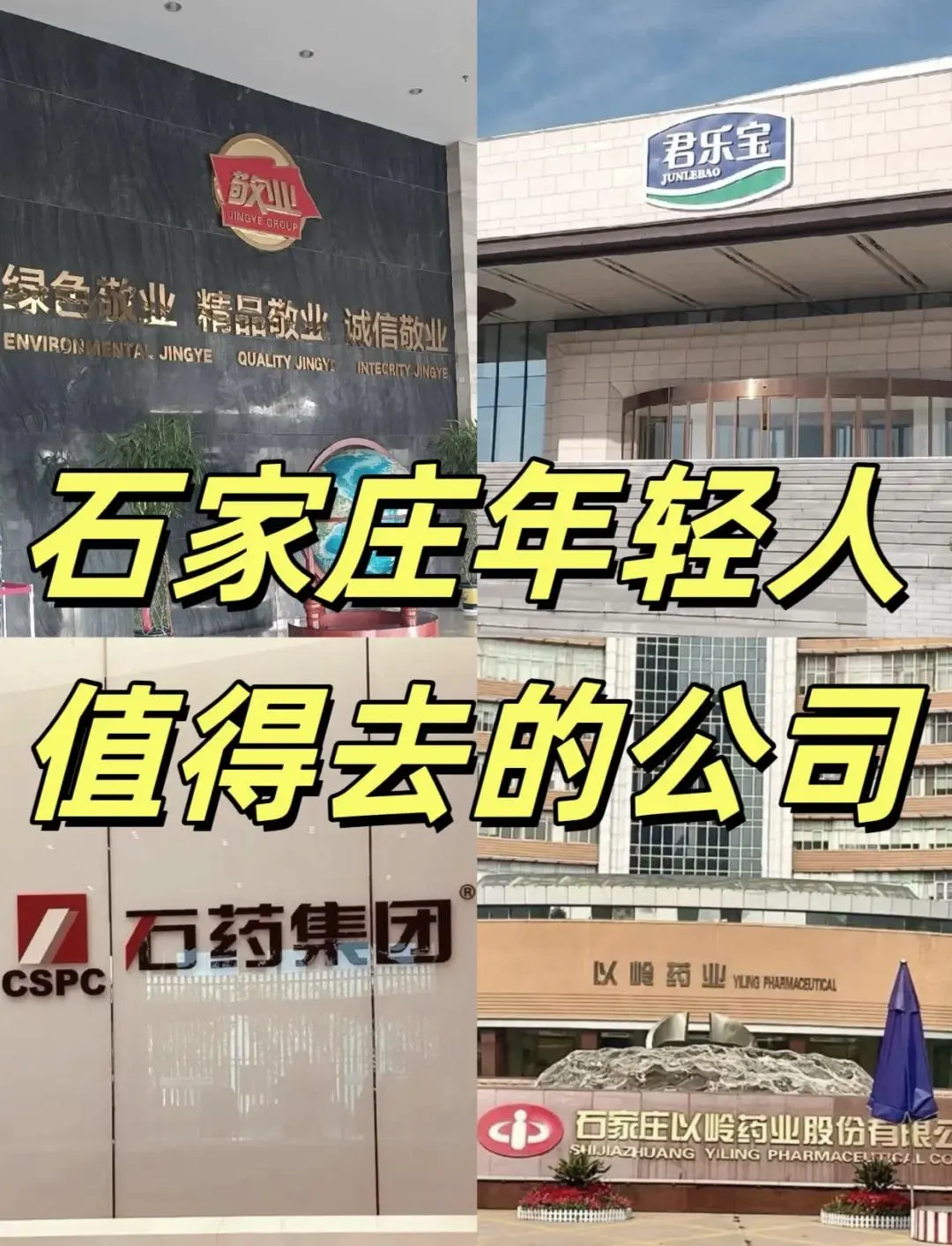 石家庄年轻人值得去的机械公司