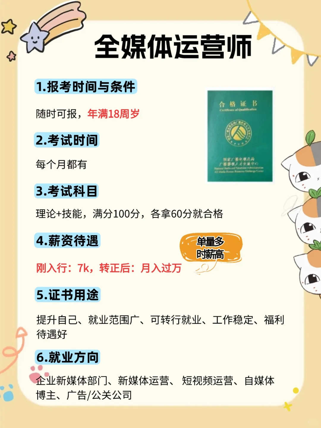张雪峰：社恐女生去冲这些，比文员强10倍