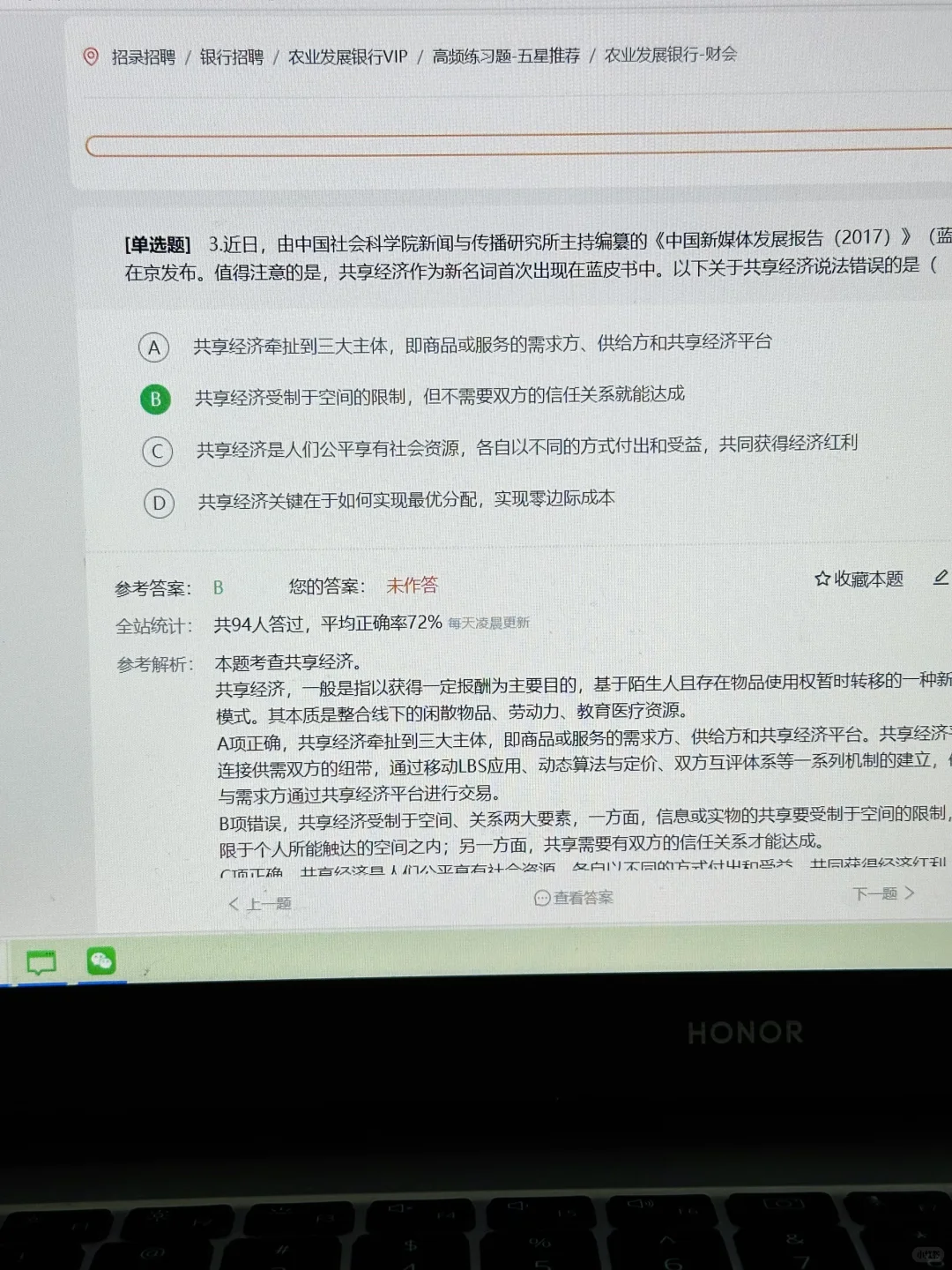 农业发展银行，第一天开TM的始！