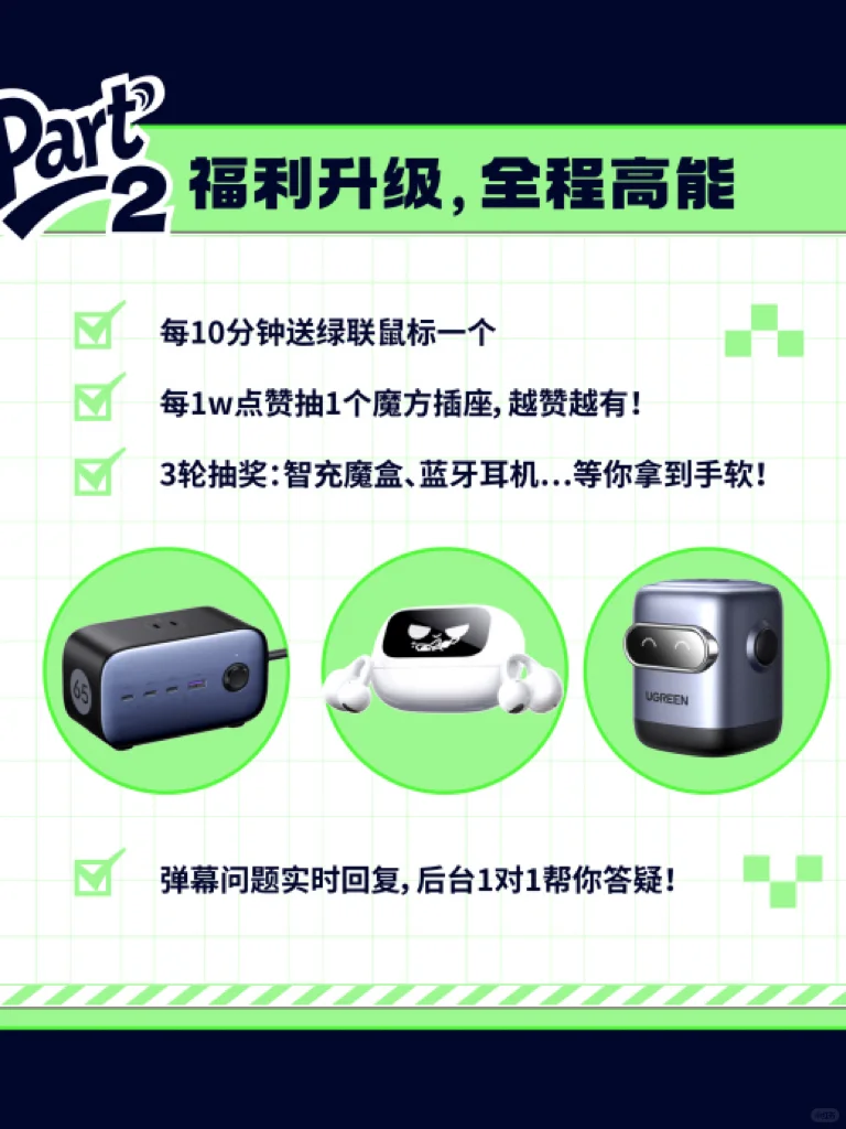 绿联｜2026届空中宣讲会10月13日19:00开启