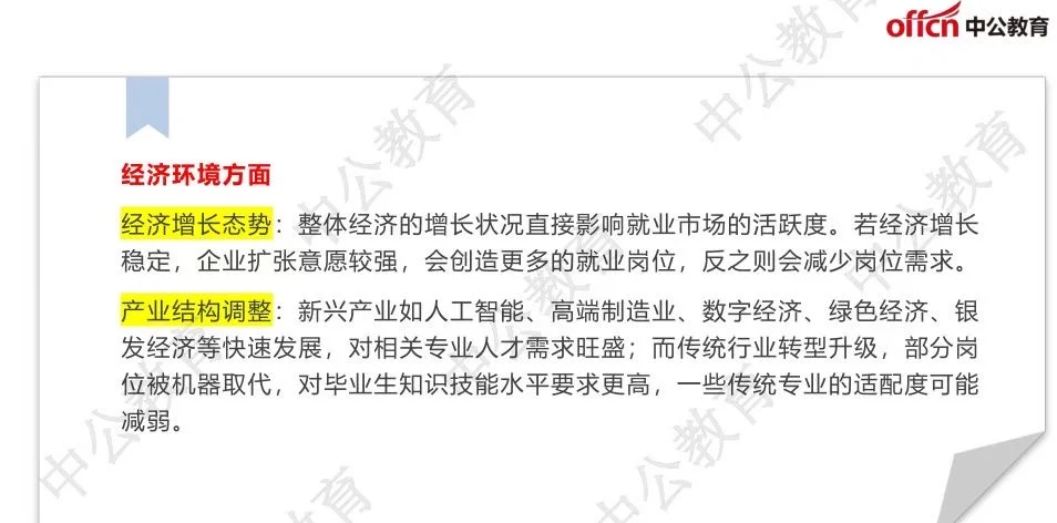 编制或成为普通人改变命运的唯一机会