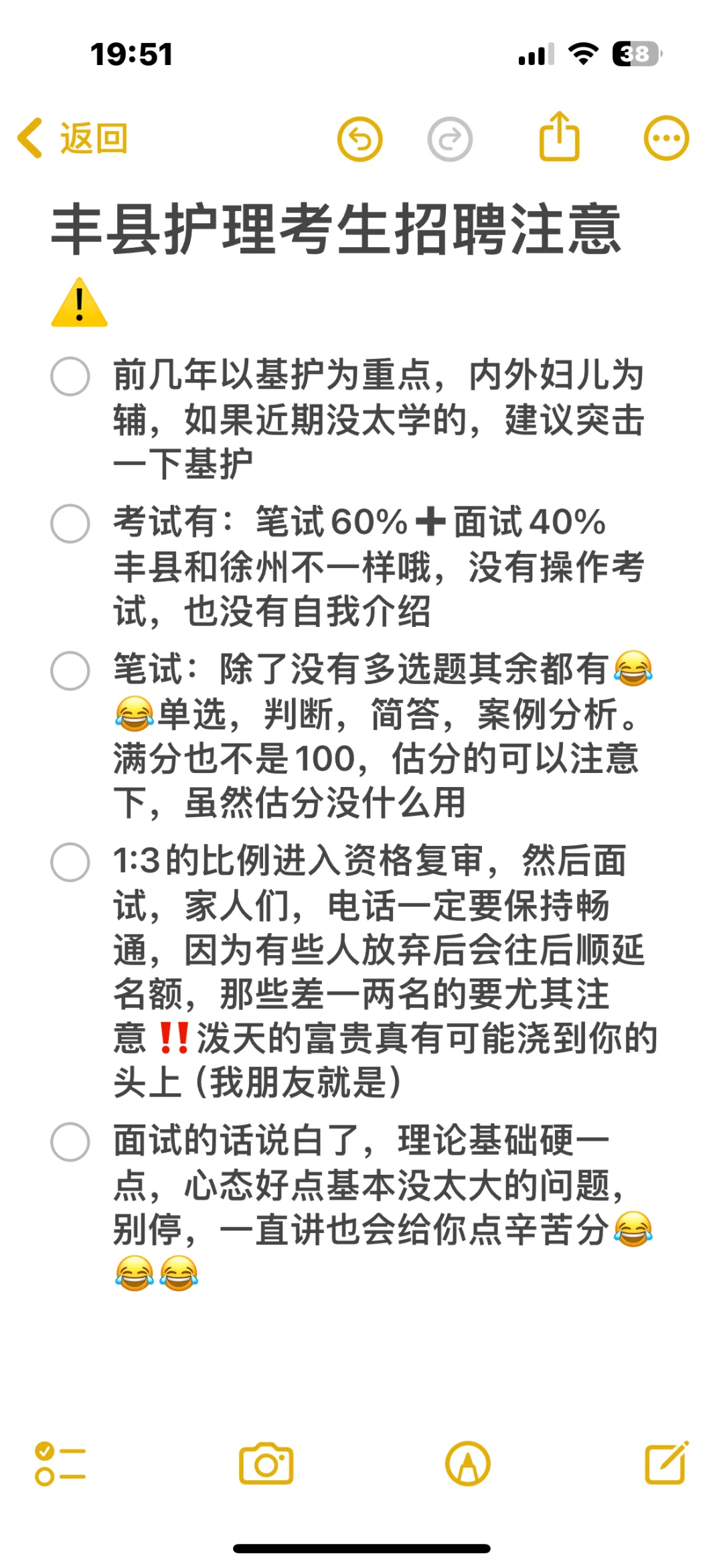 丰县卫生招聘岗位喽