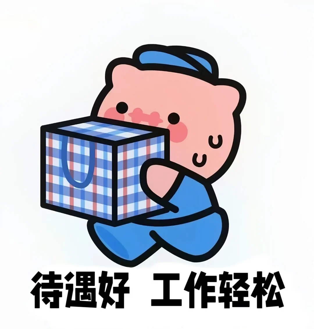 这里是招人局，欢迎有才华的你