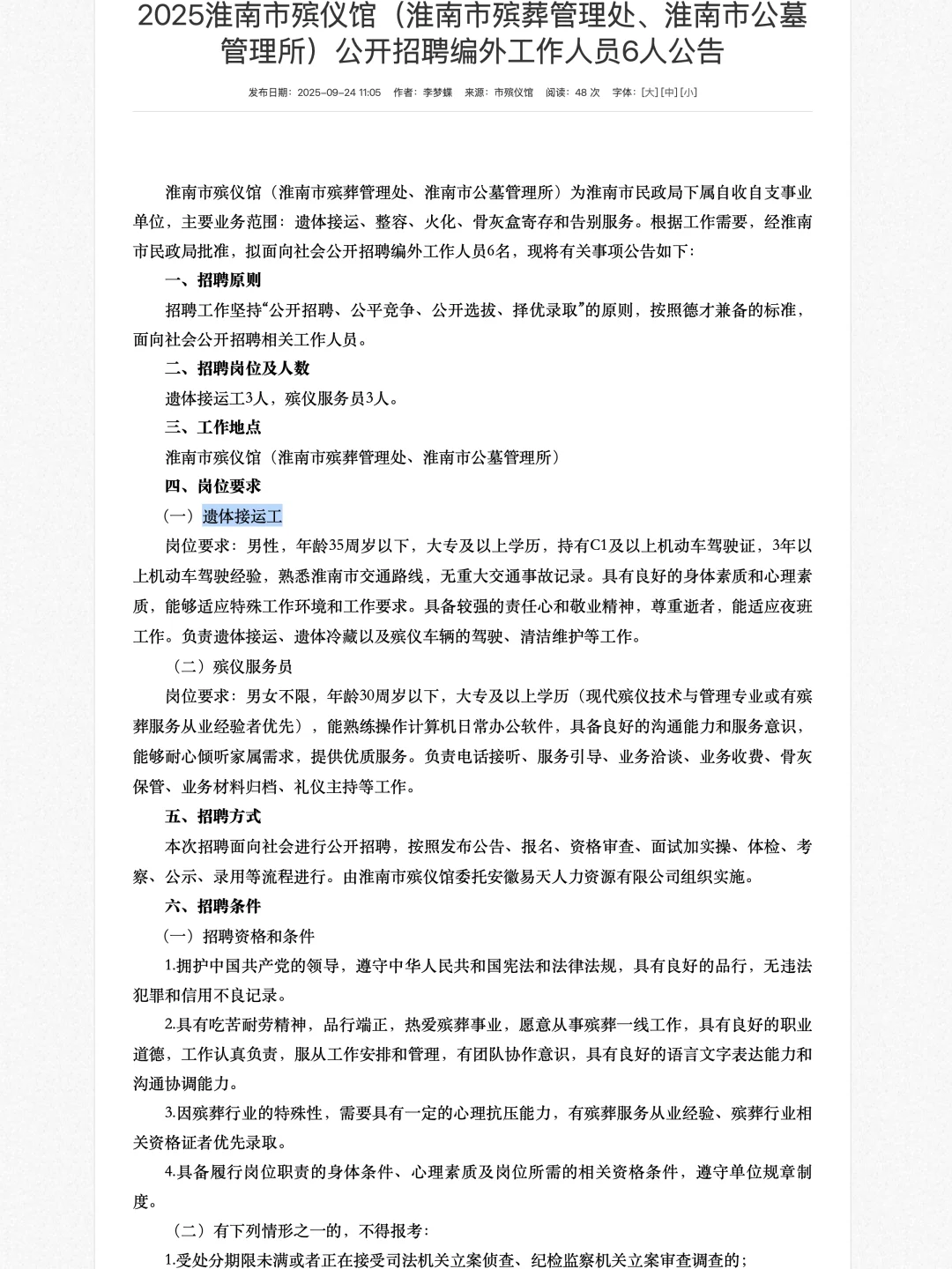 有编制，事业单位人才引进本科起！孝感市！