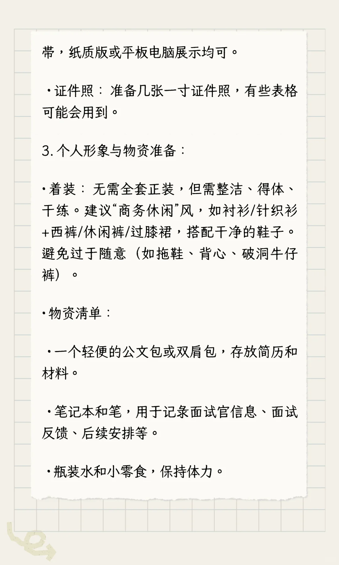 上海线下招聘会准备