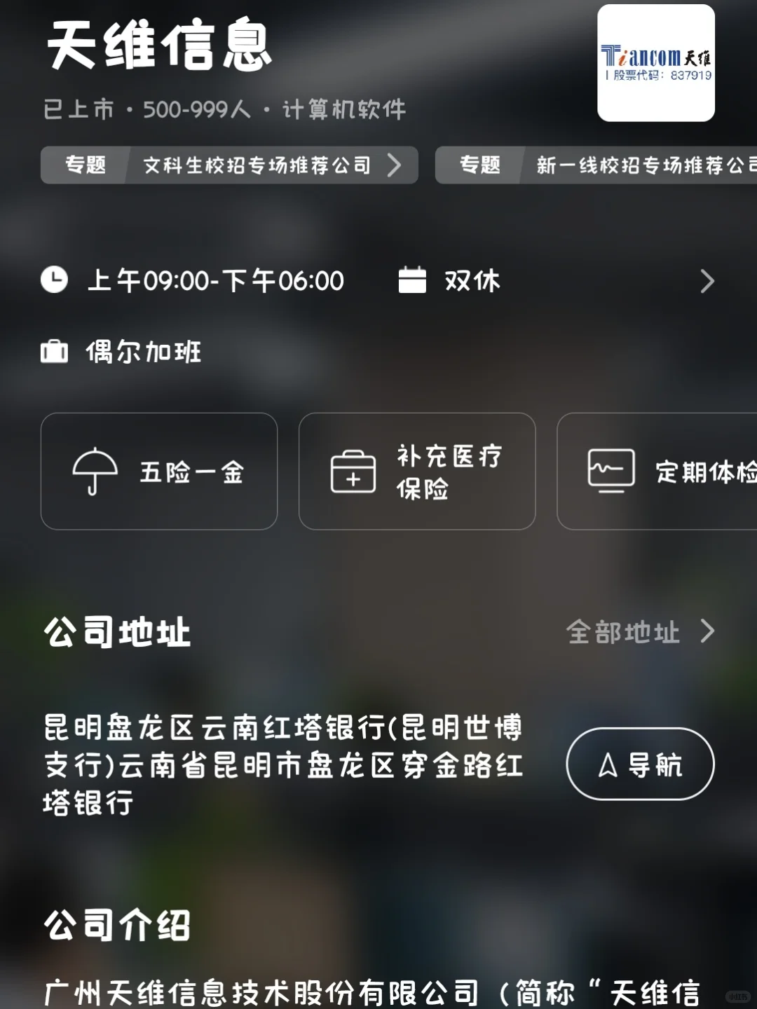 沈阳小而美双休公司总结