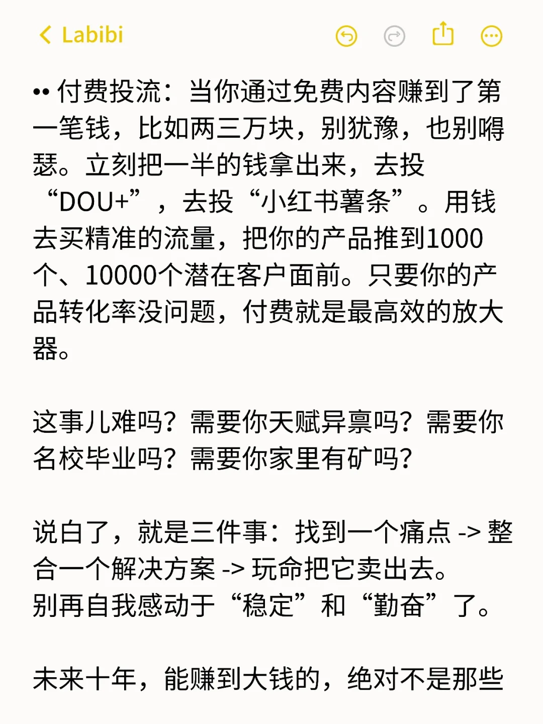 赚100万其实一年时间就够了（野路子）