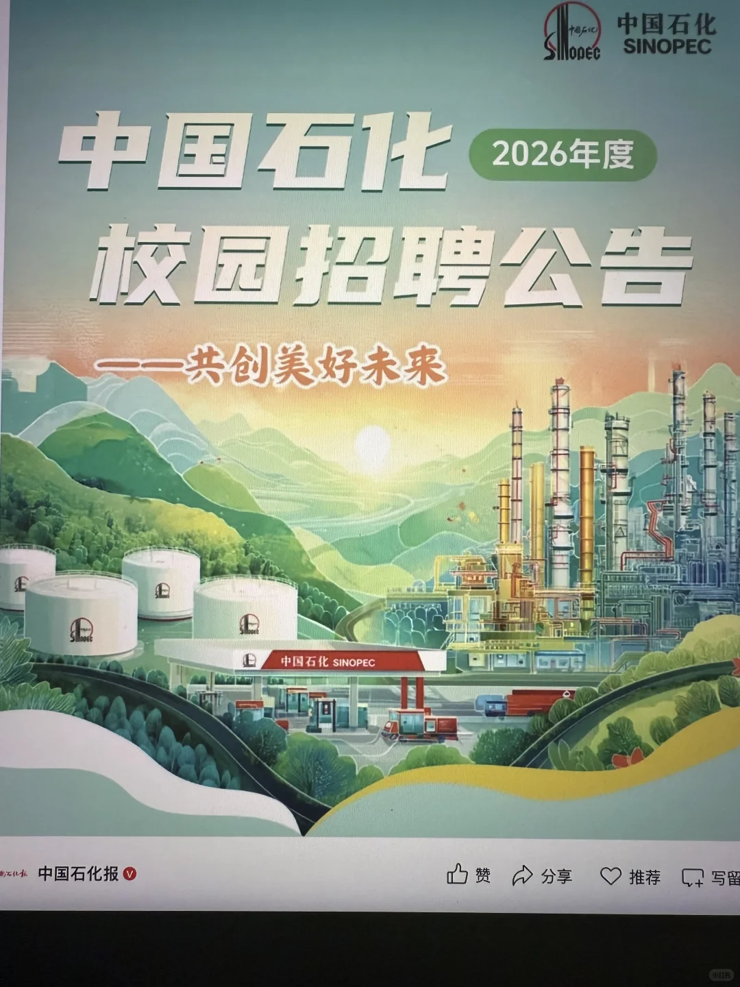 9.27 这些都是昨天刚开的秋招
