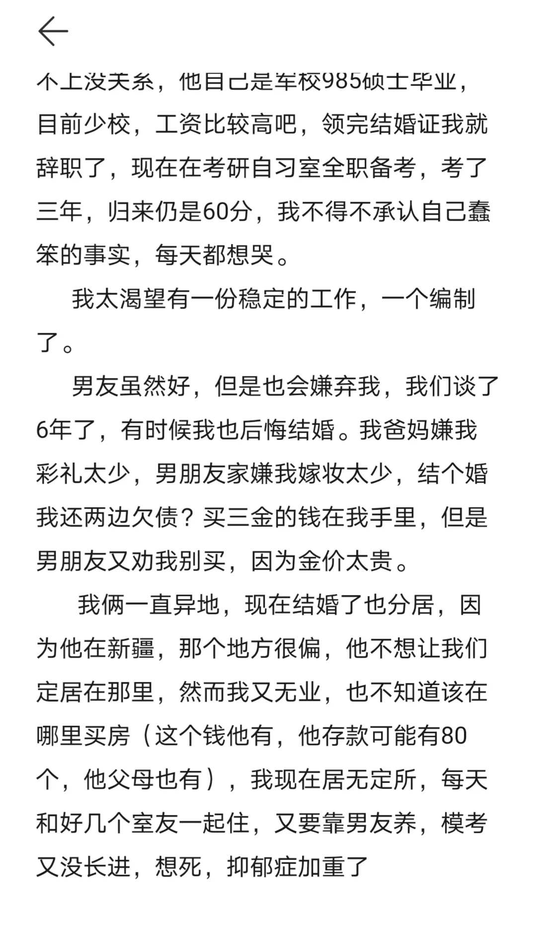 23届毕业生无业考公