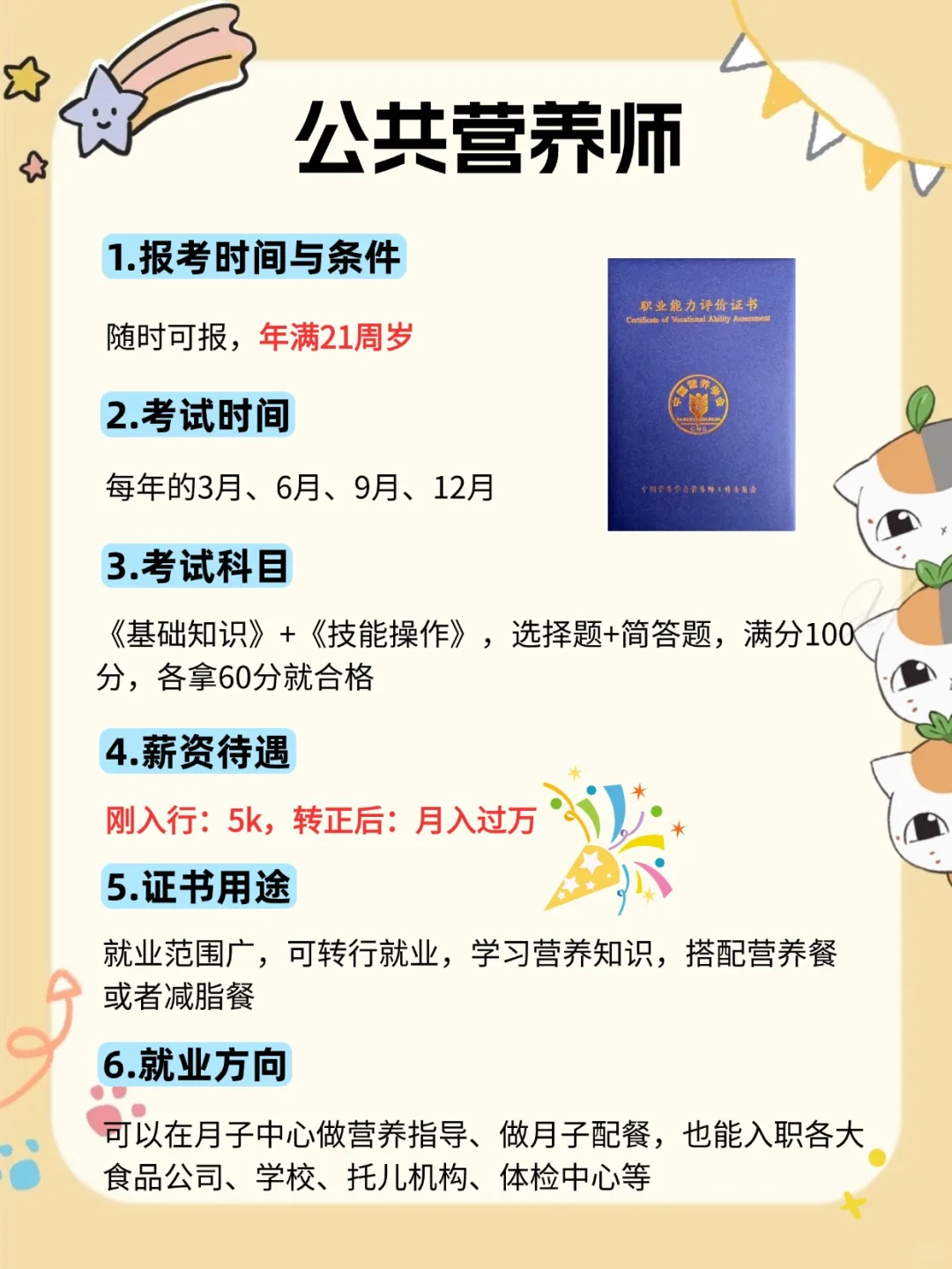 张雪峰：社恐女生去冲这些，比文员强10倍