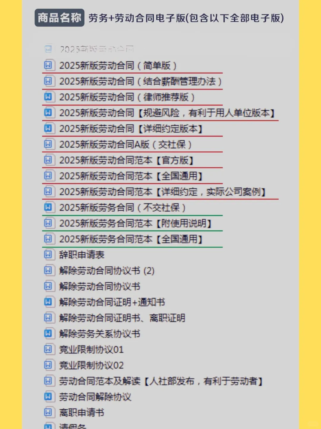 2025新版劳务合同电子版 员工协议派遣模板