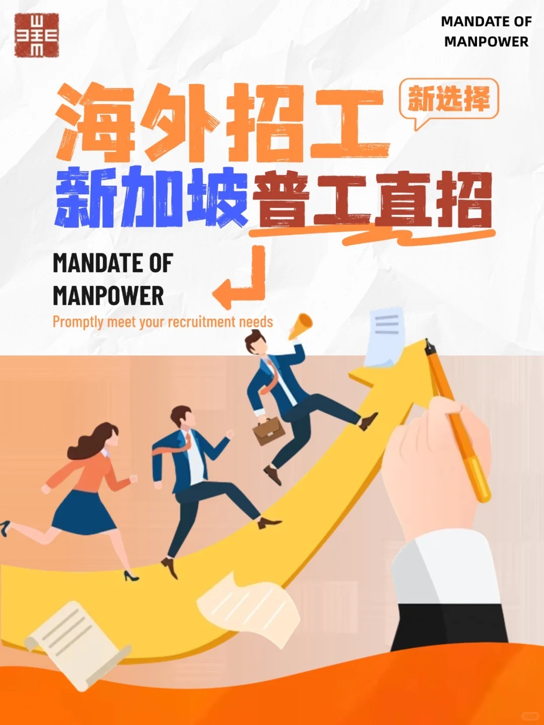 海外招工新选择，🇸🇬企业直招普工