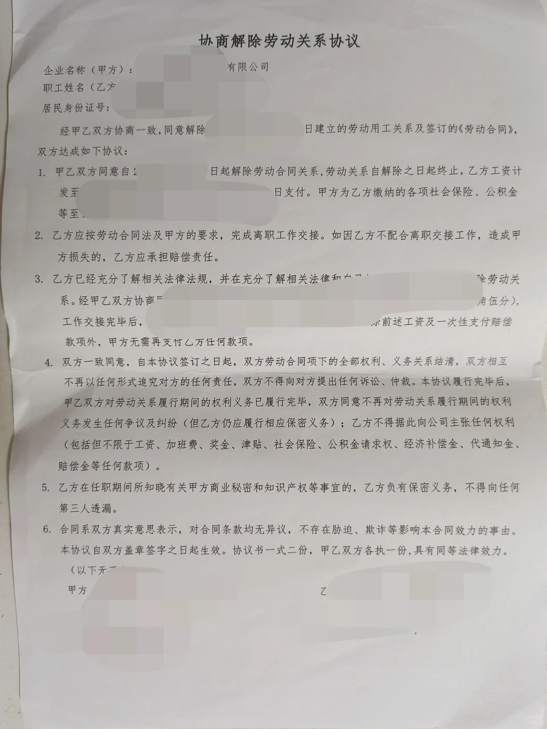 第一次申领失业金，终于过了（附攻略）