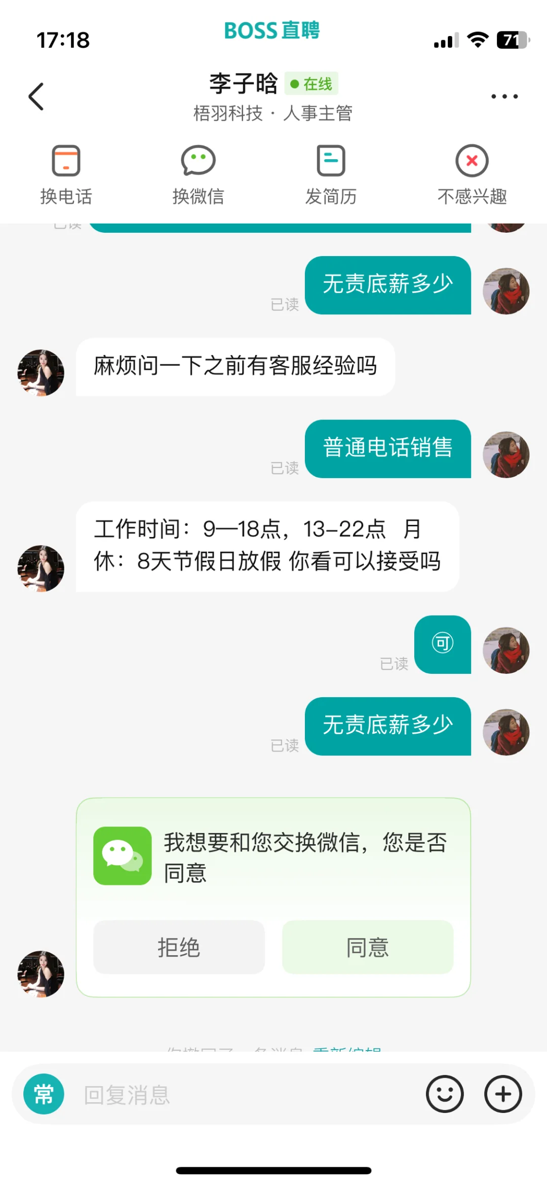人事越来越不干人事了🐶🐶🐶
