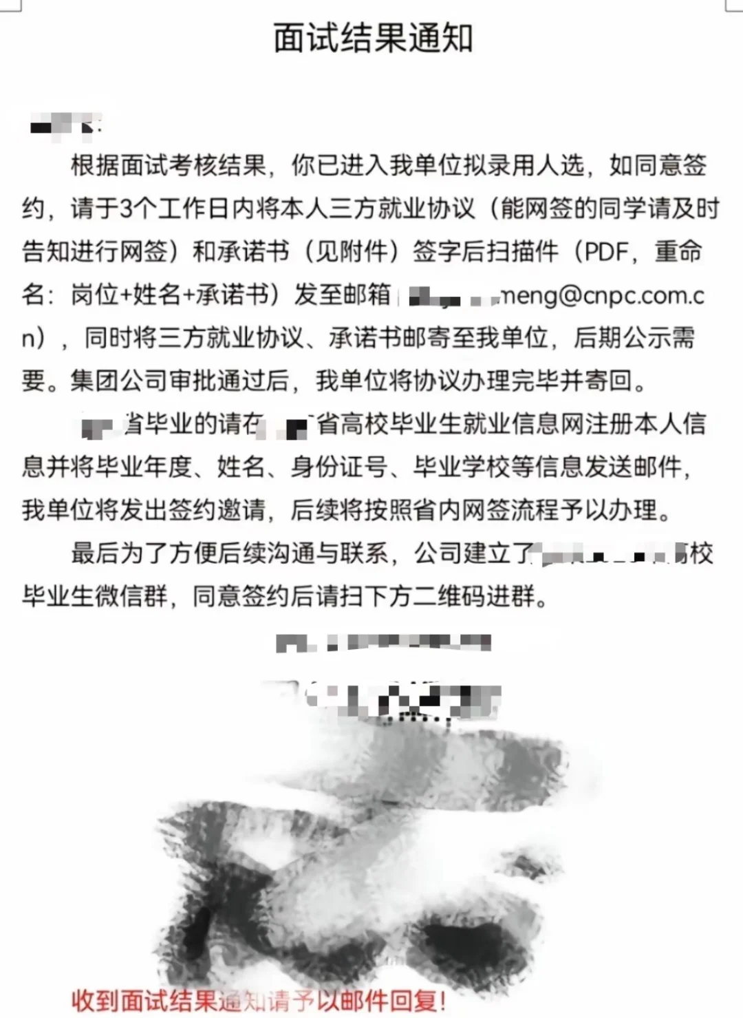 国能已上岸，分享面试经历（经验贴）