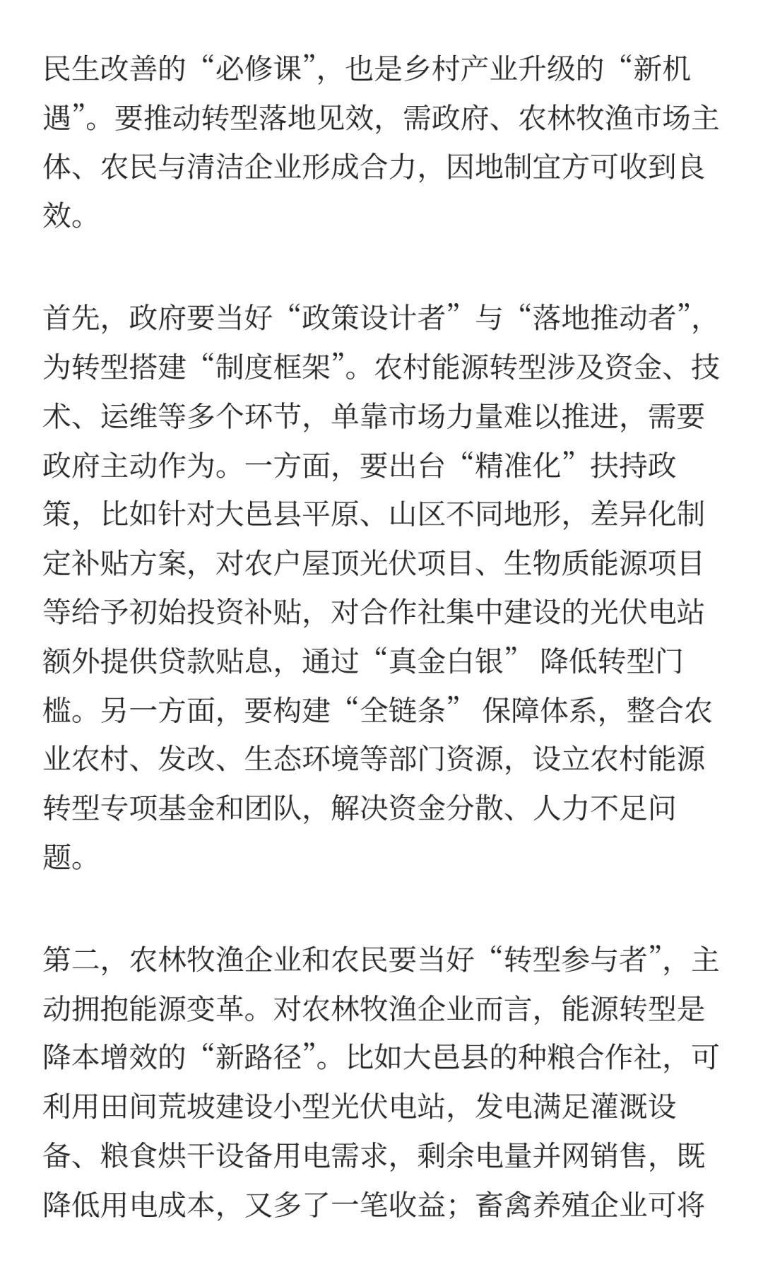 2025年9月26日蓉漂人才荟大邑县面试题1