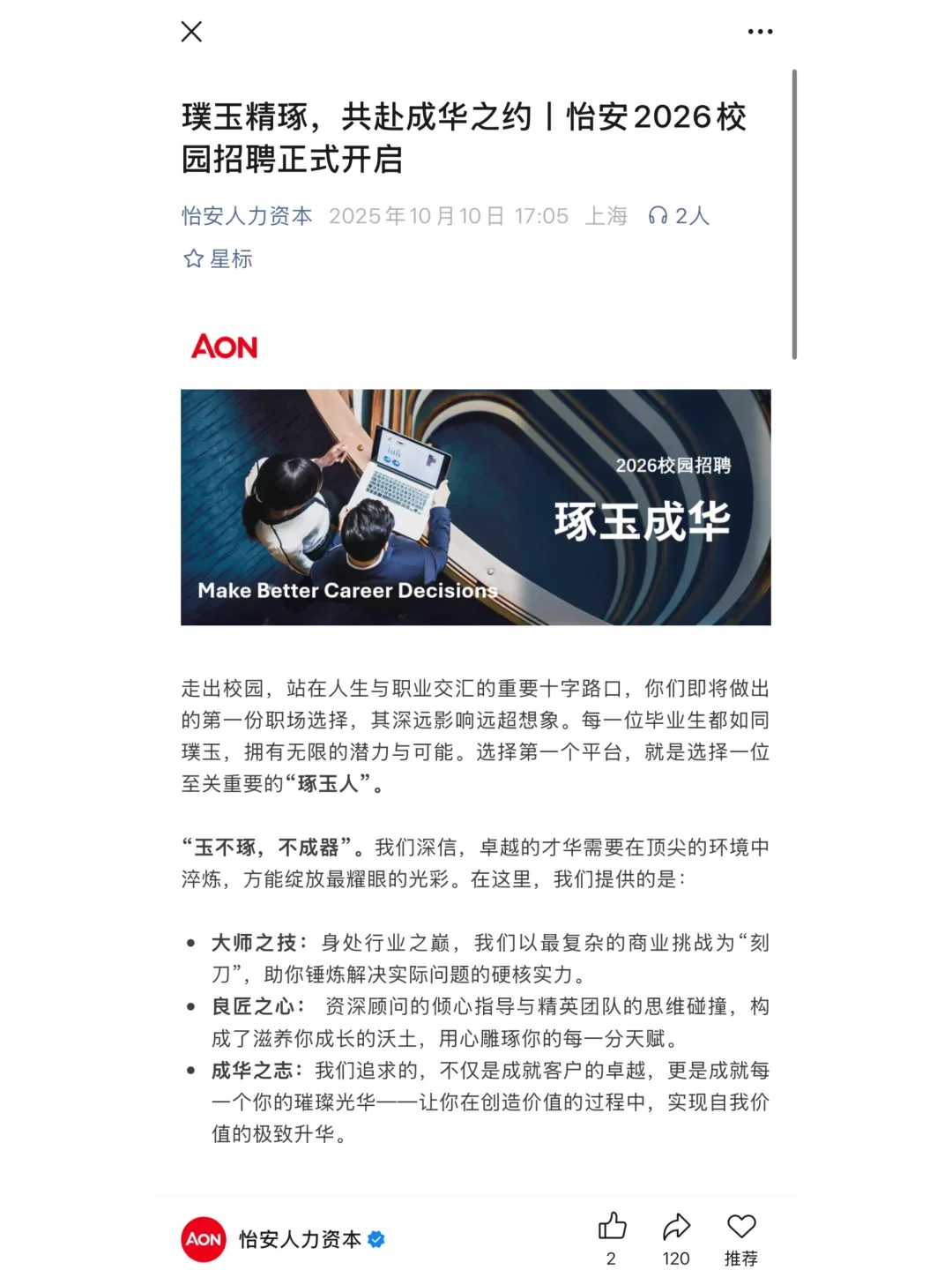 10.10 今天是什么外企秋招爆发的日子么😅