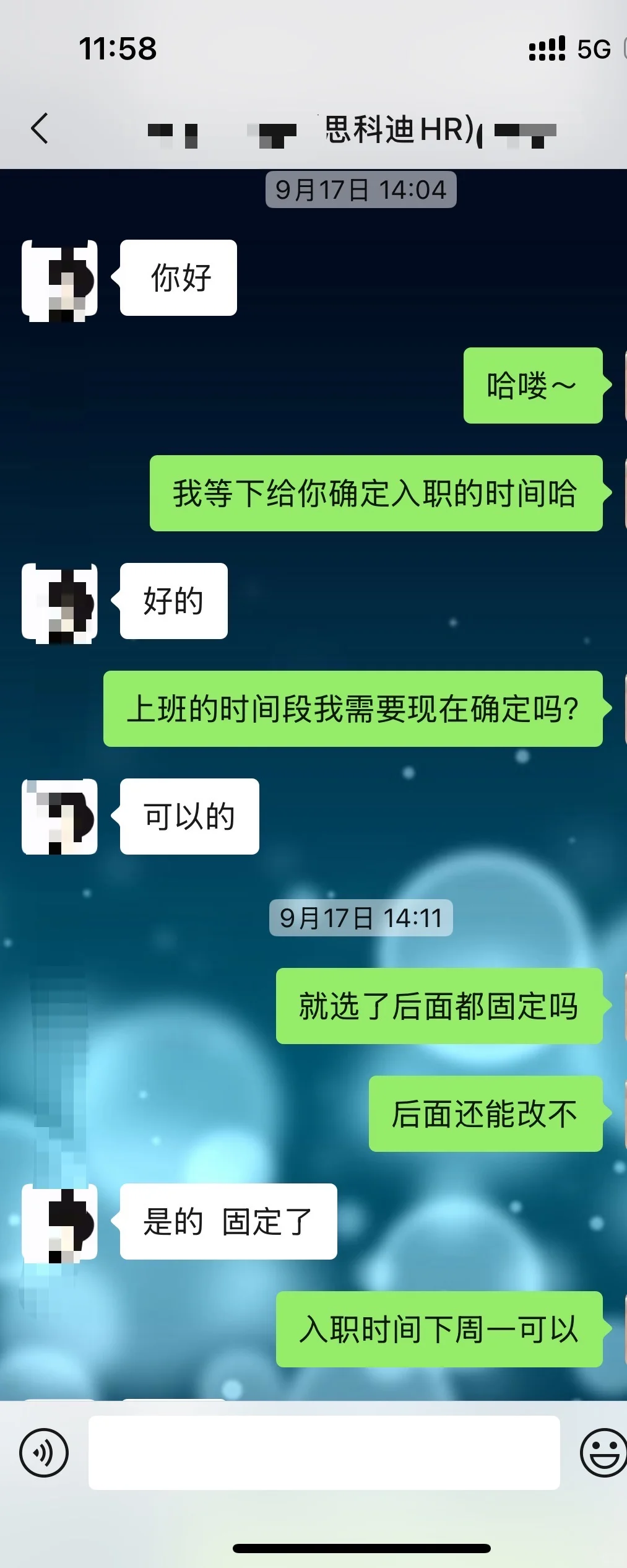厦门思科迪电子商务有限公司公司恶心避雷