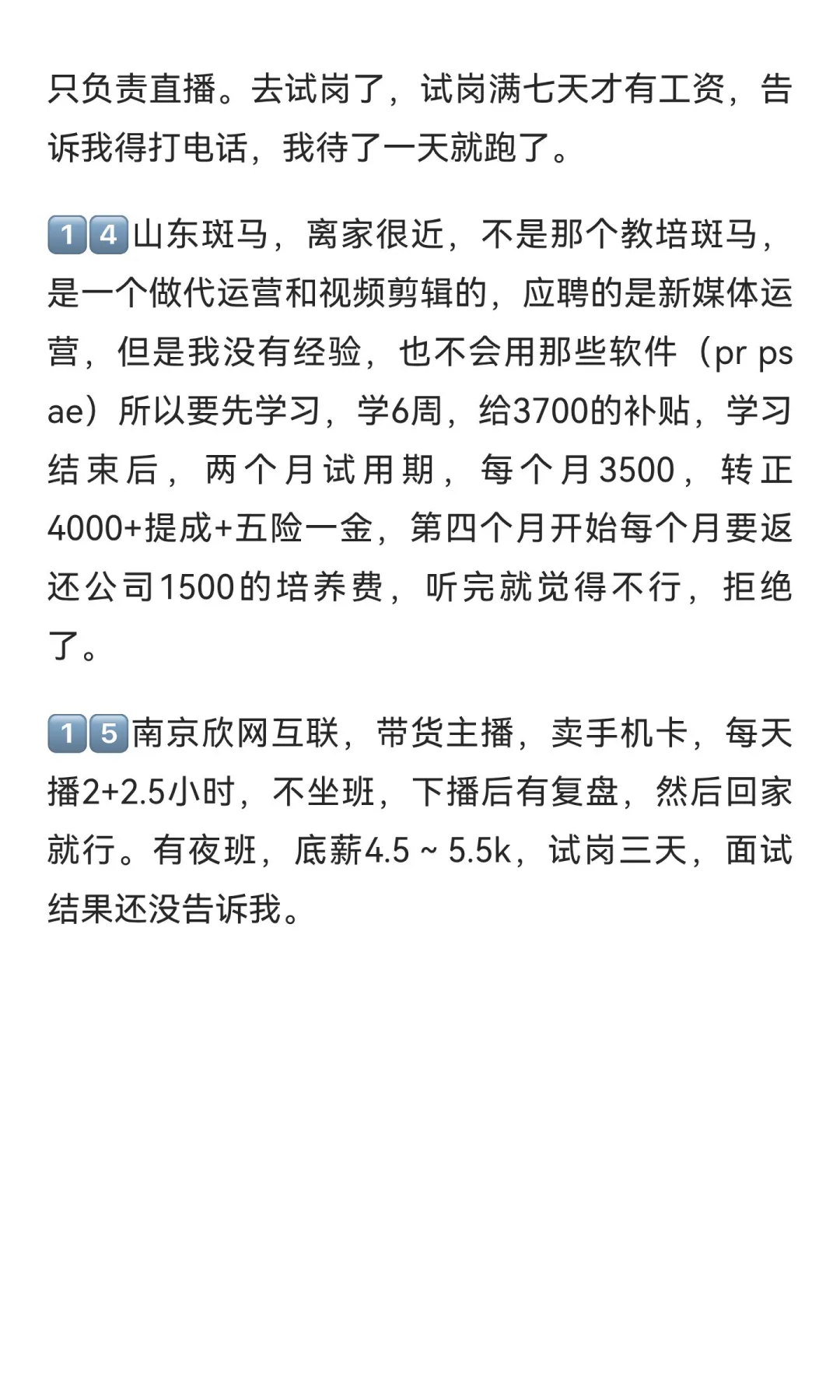 25届应届生依旧待业中
