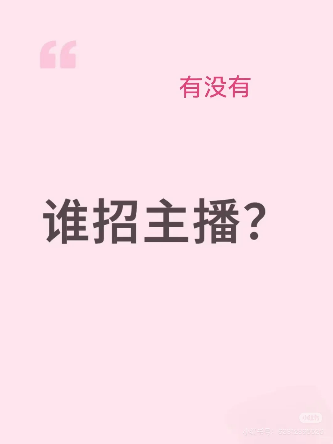 有没有人一起