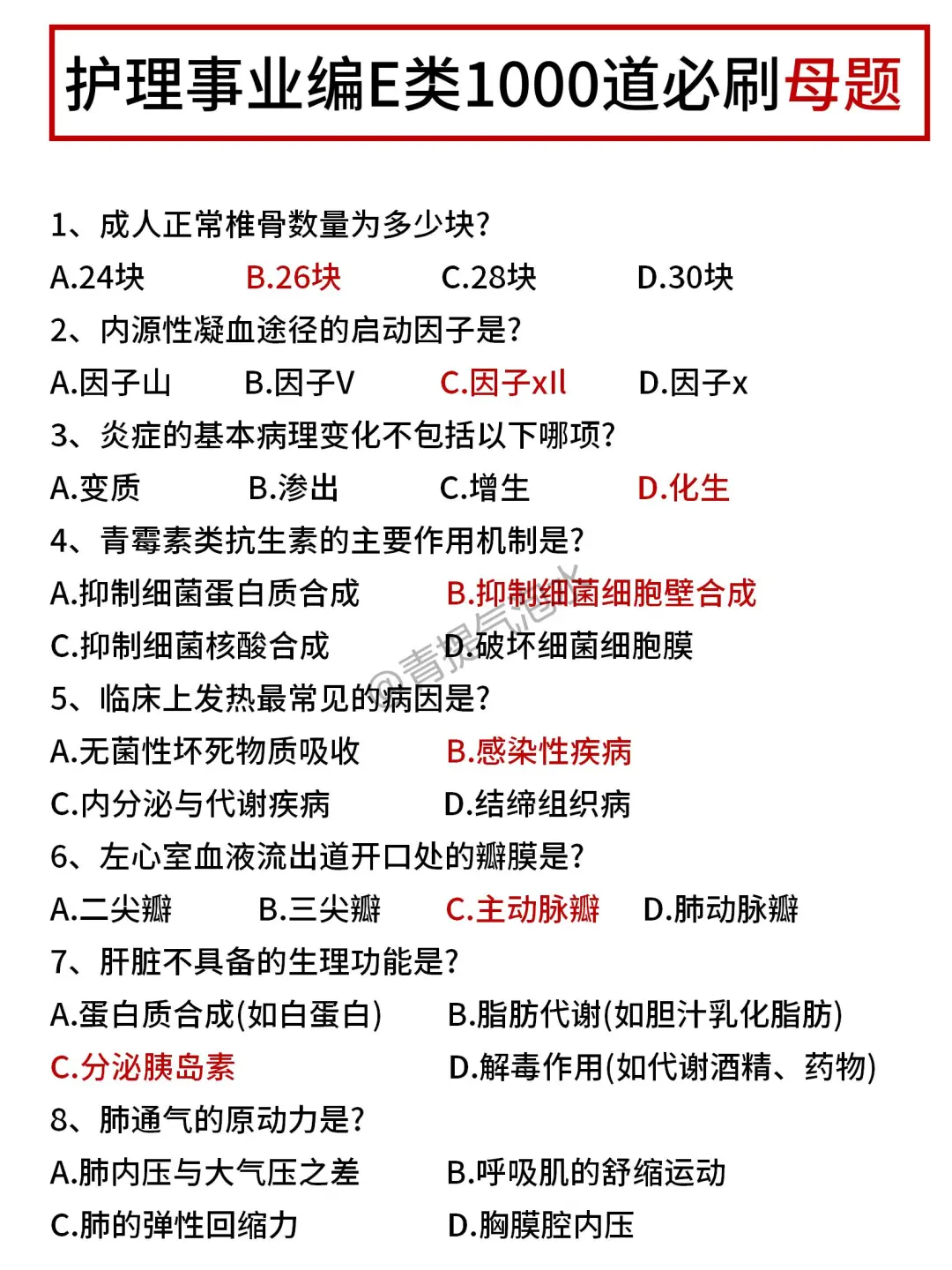 事业编E类，学会抓大放小，保及格分
