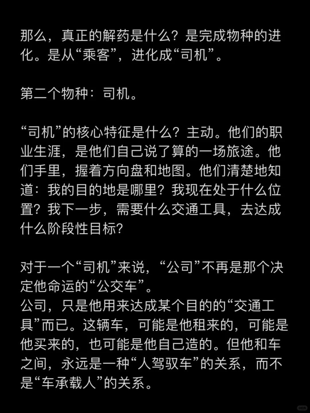 频繁跳槽和长期坚守一家公司，哪个好？