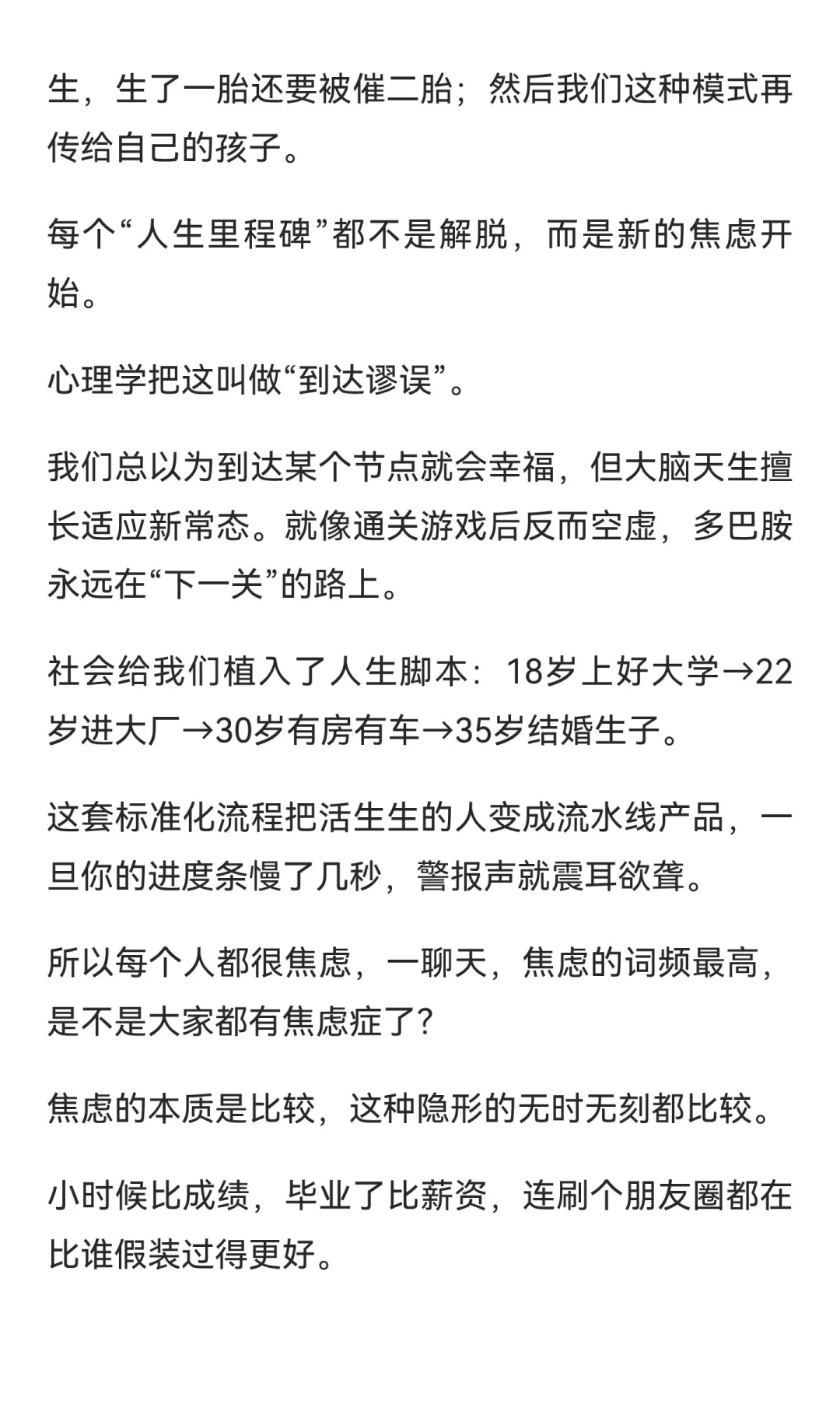 95后，越来越多的人失业了…