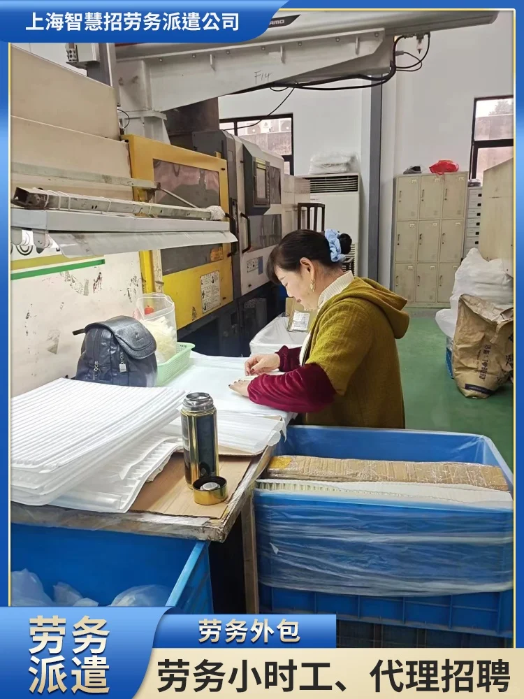 上海浦东新区劳务外包。