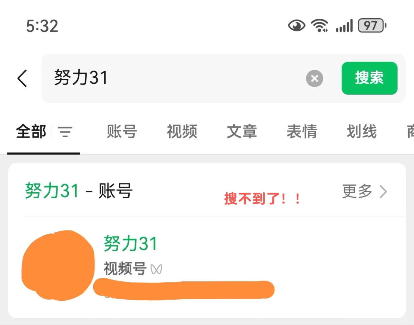 找个兼职还能遇到骗子！