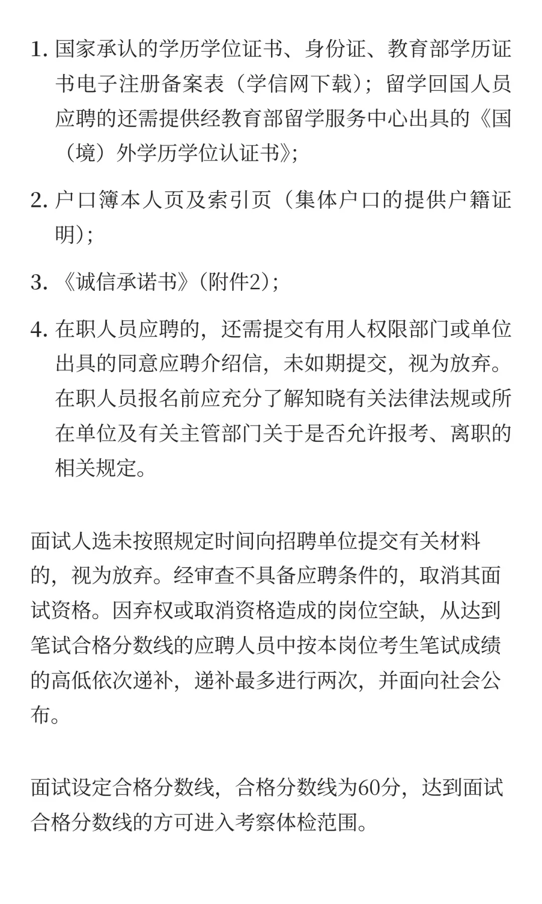 鲁职招聘速递：2025年阳谷县工会招聘