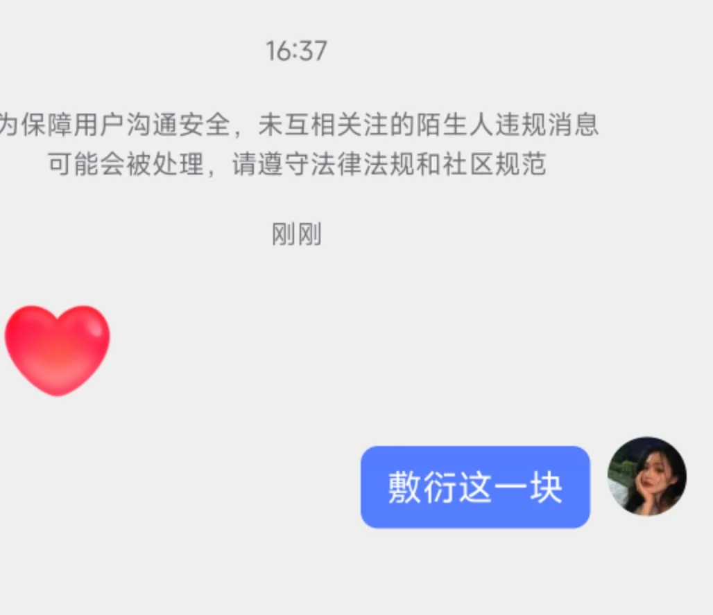 感觉主播有点难伺候 想要点情绪价值好难