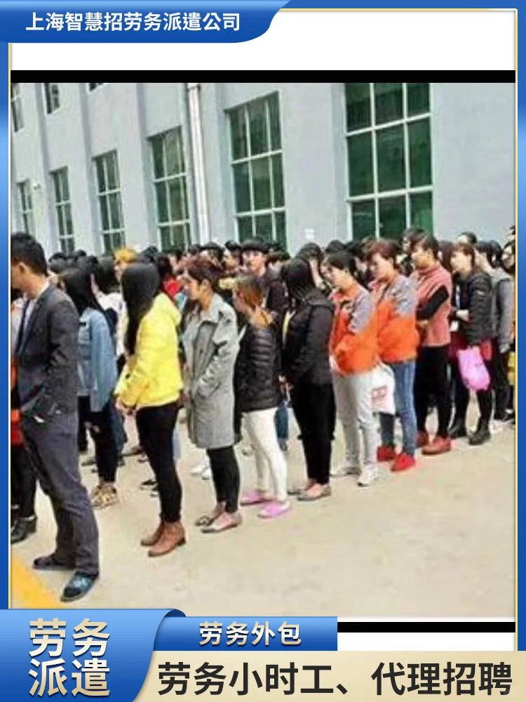 上海浦东新区劳务外包。