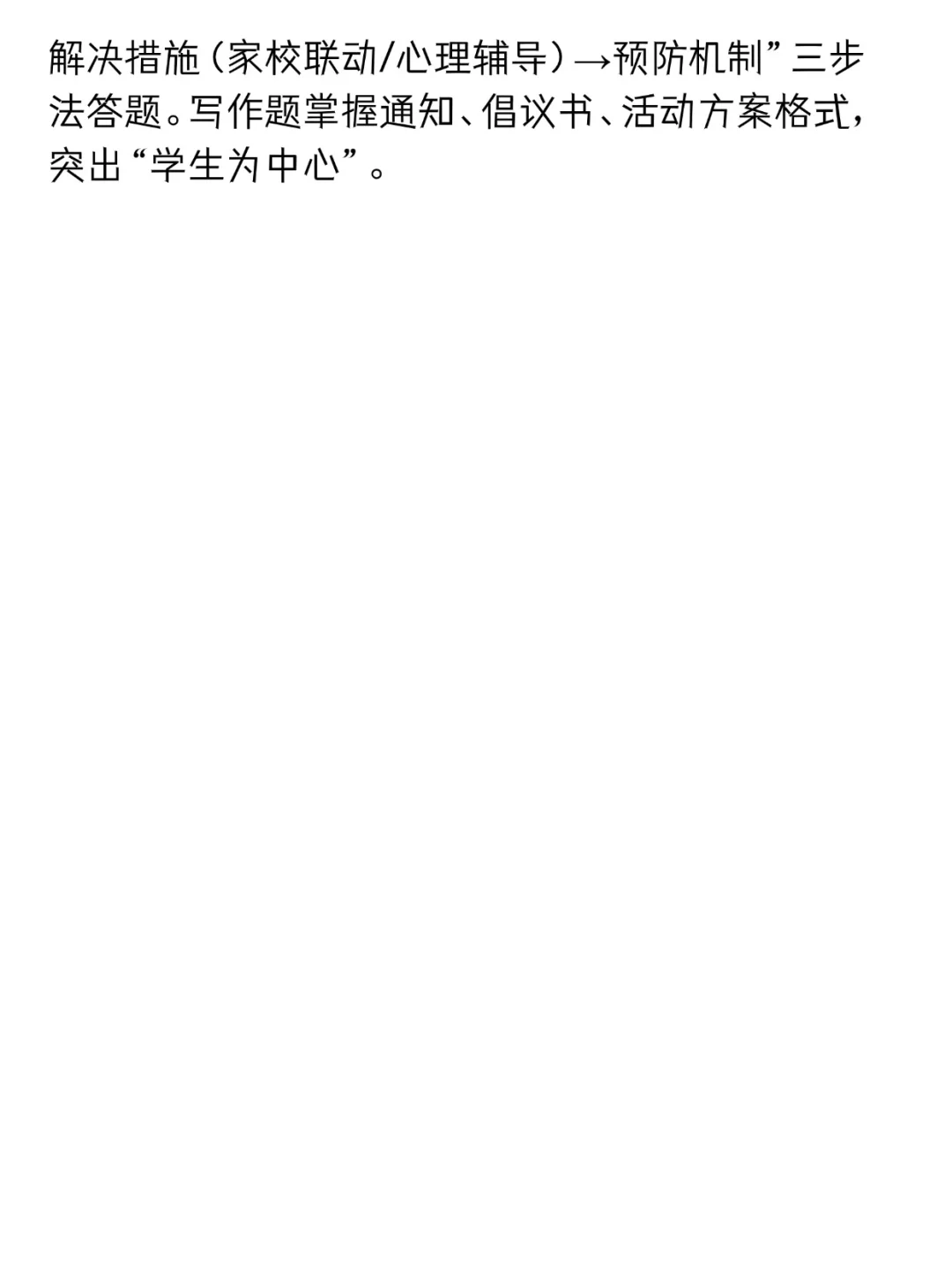 硕士进大专（仅甘肃）（保姆级经验）