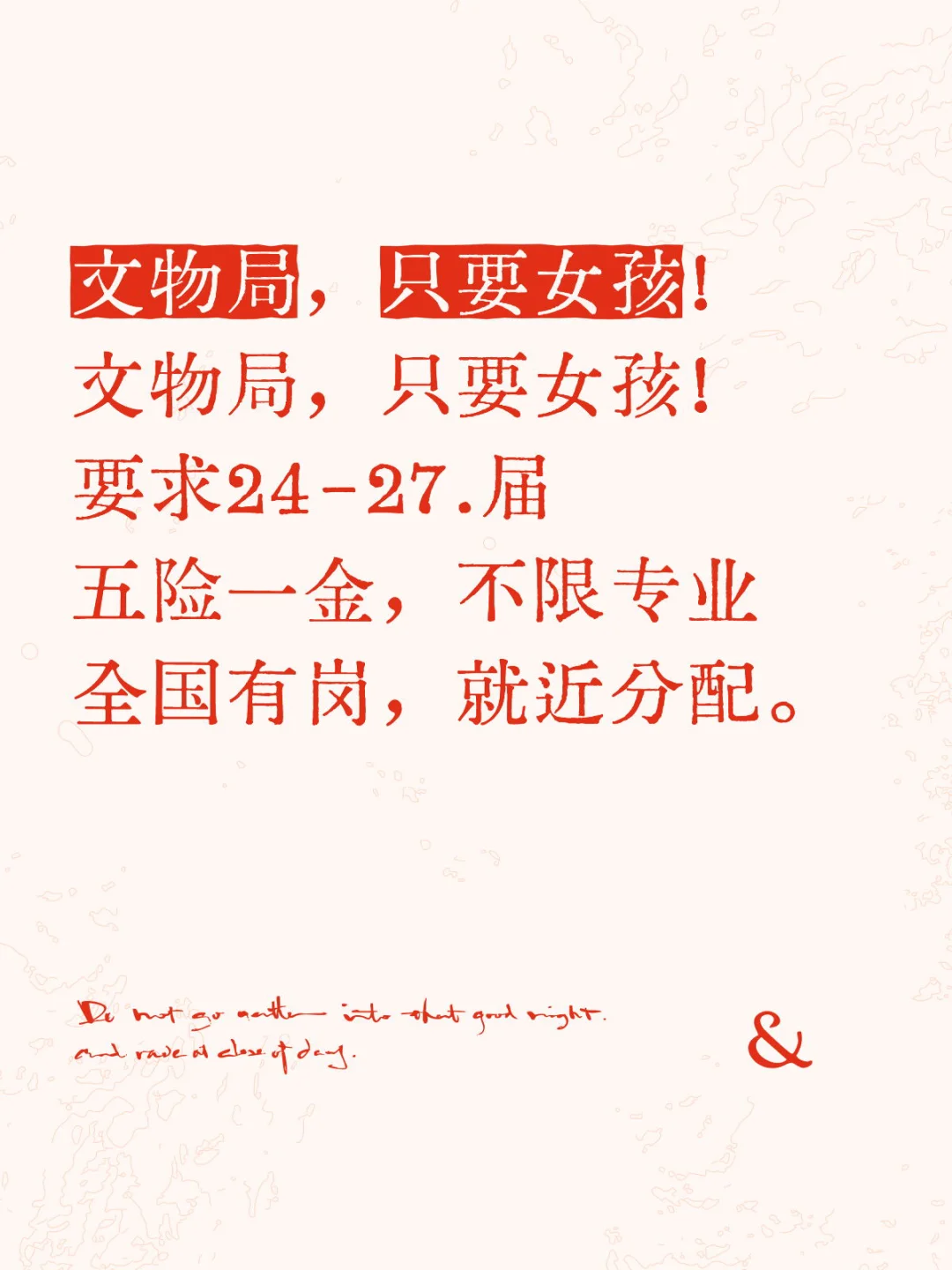 文物局来啦……