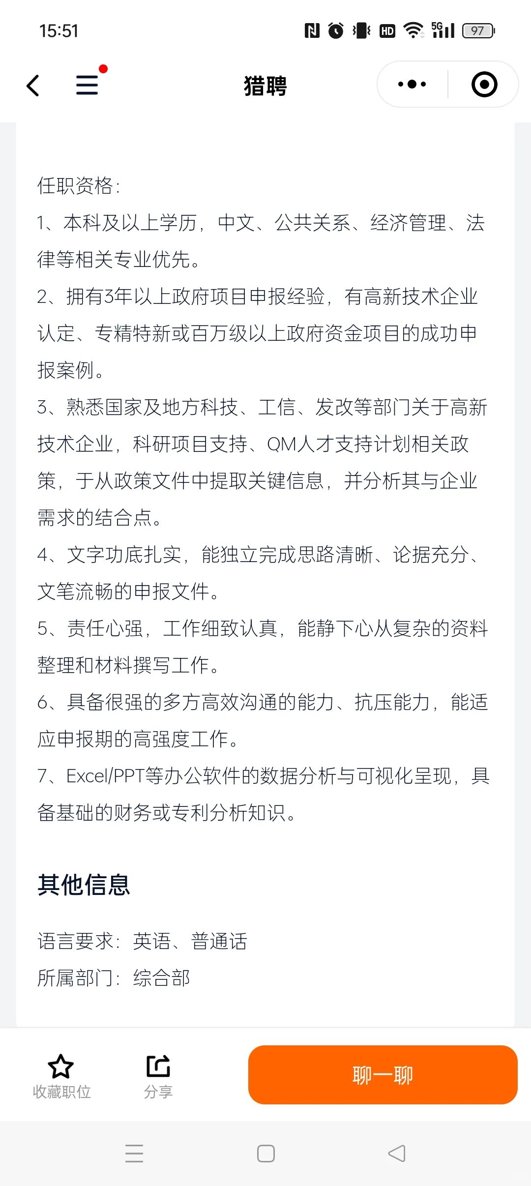 有人蹲坑位么？10月21急离职交接