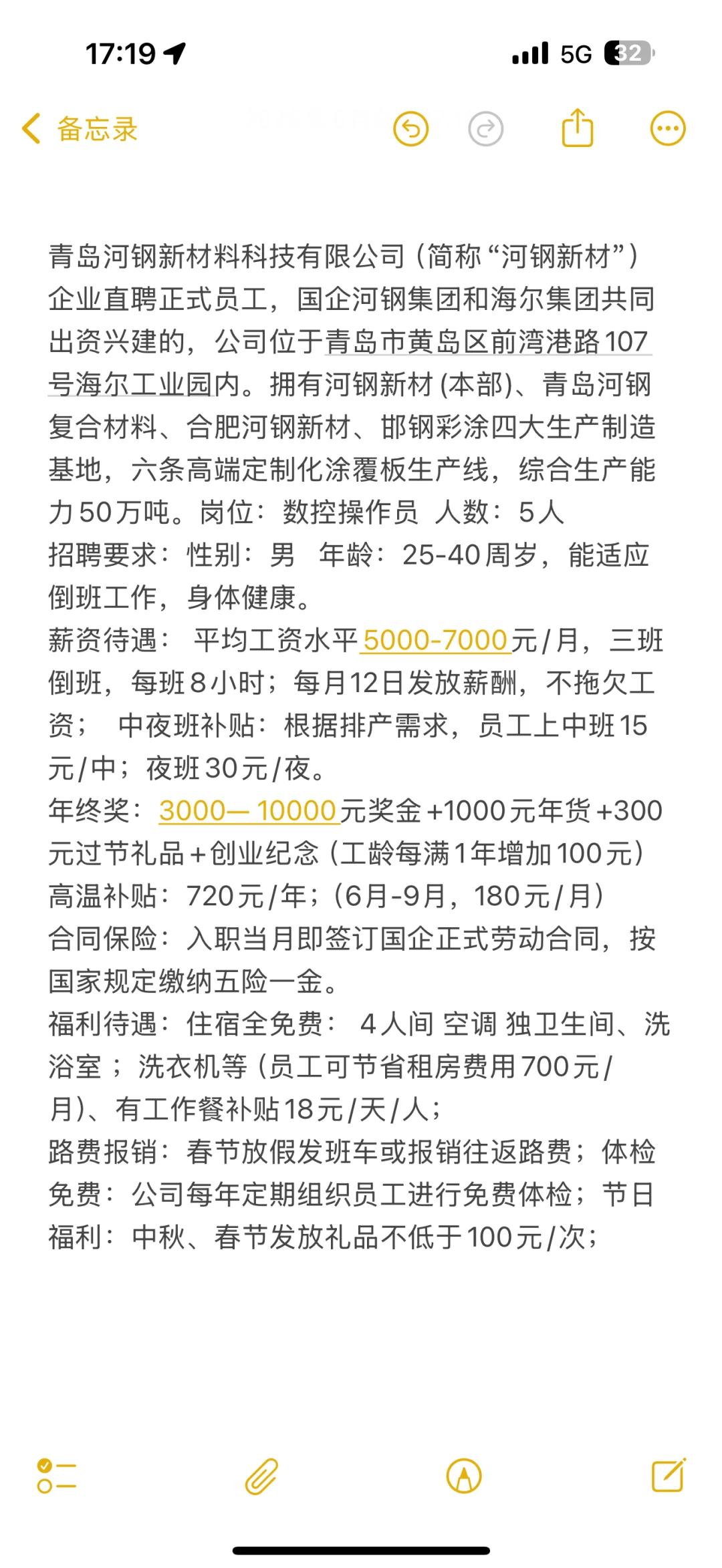 就业指导，青岛有岗