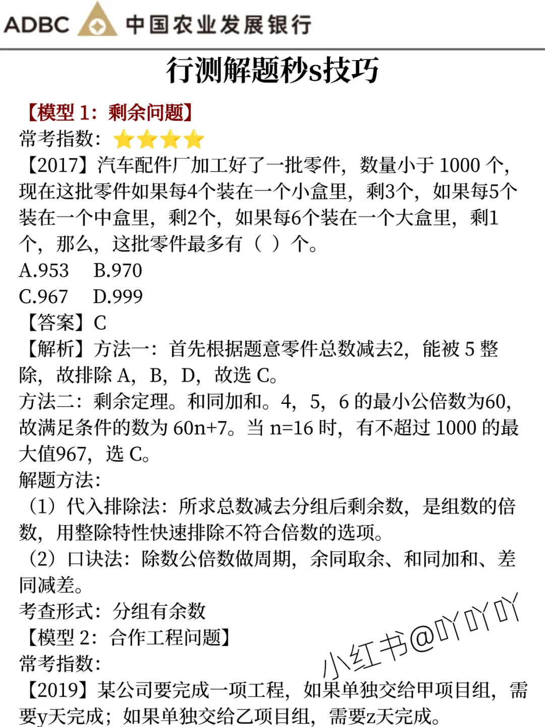 农发行秋招，风向已经很明显了！学吧活爹