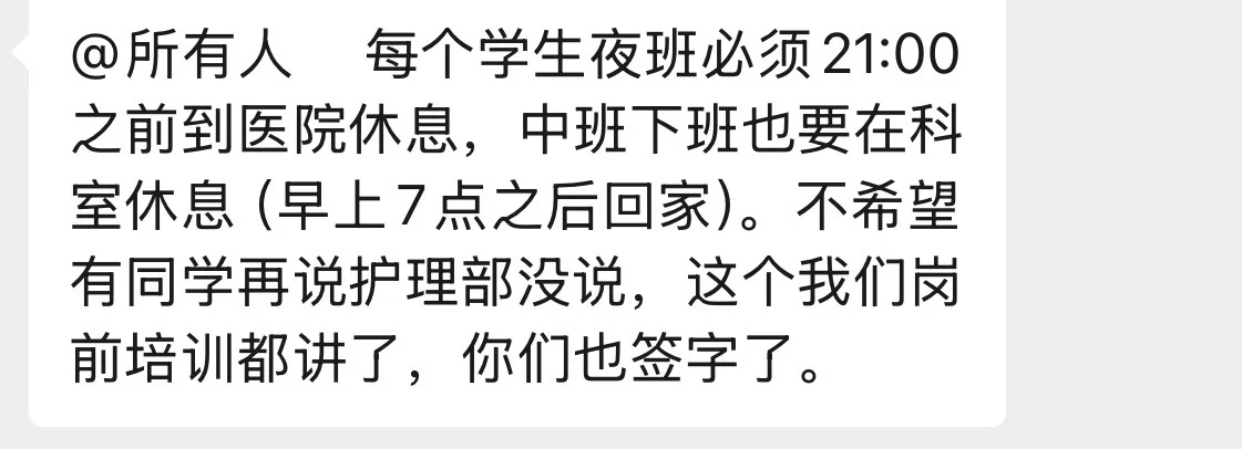 武汉市汉阳医院实习生