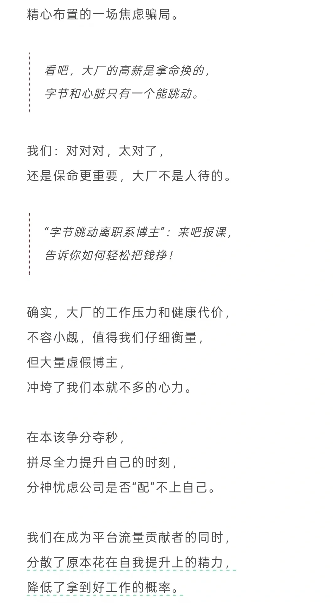 本科毕业，不可能找不到工作