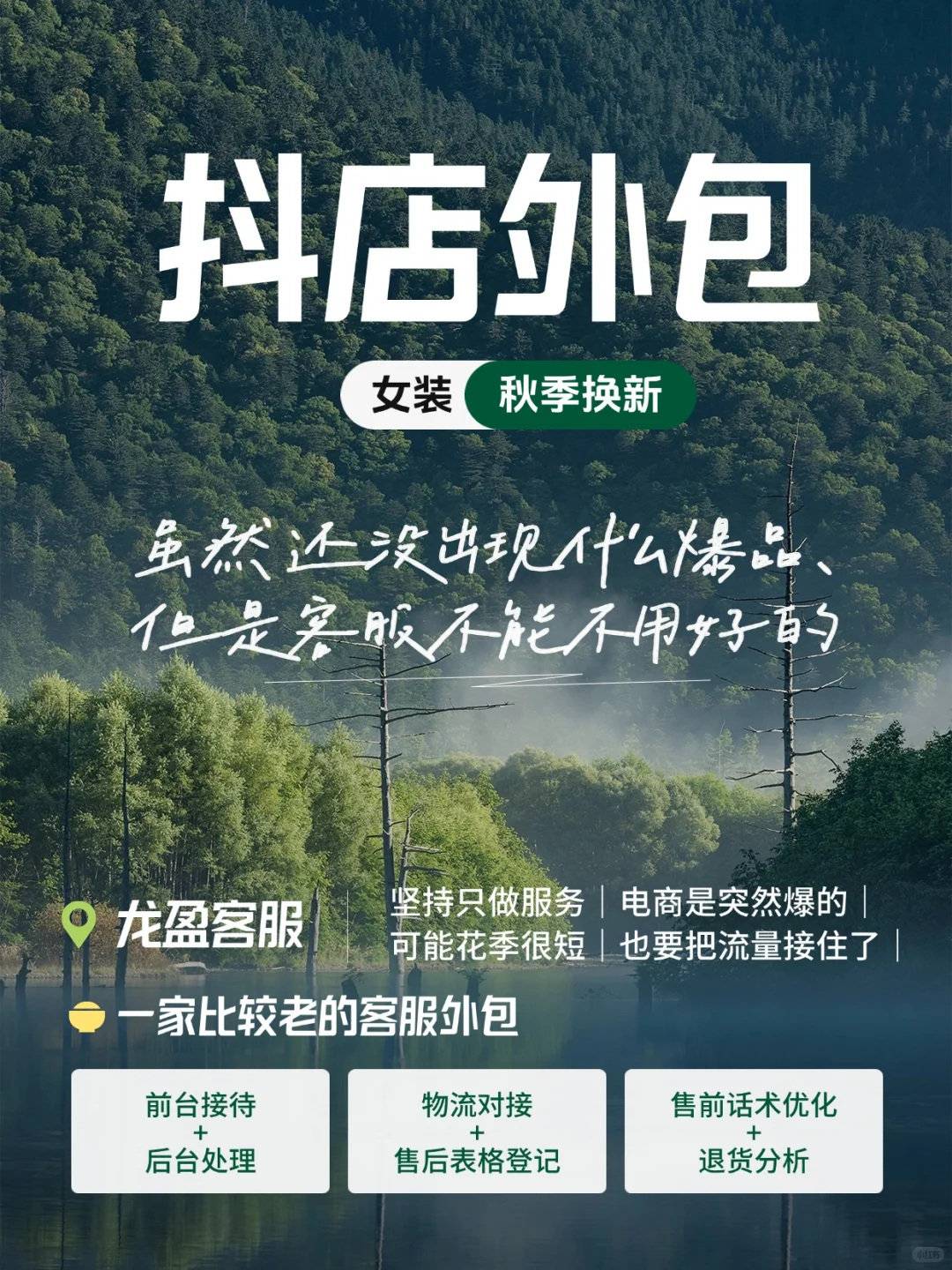 用完外包客服再来看自己自聘的客服