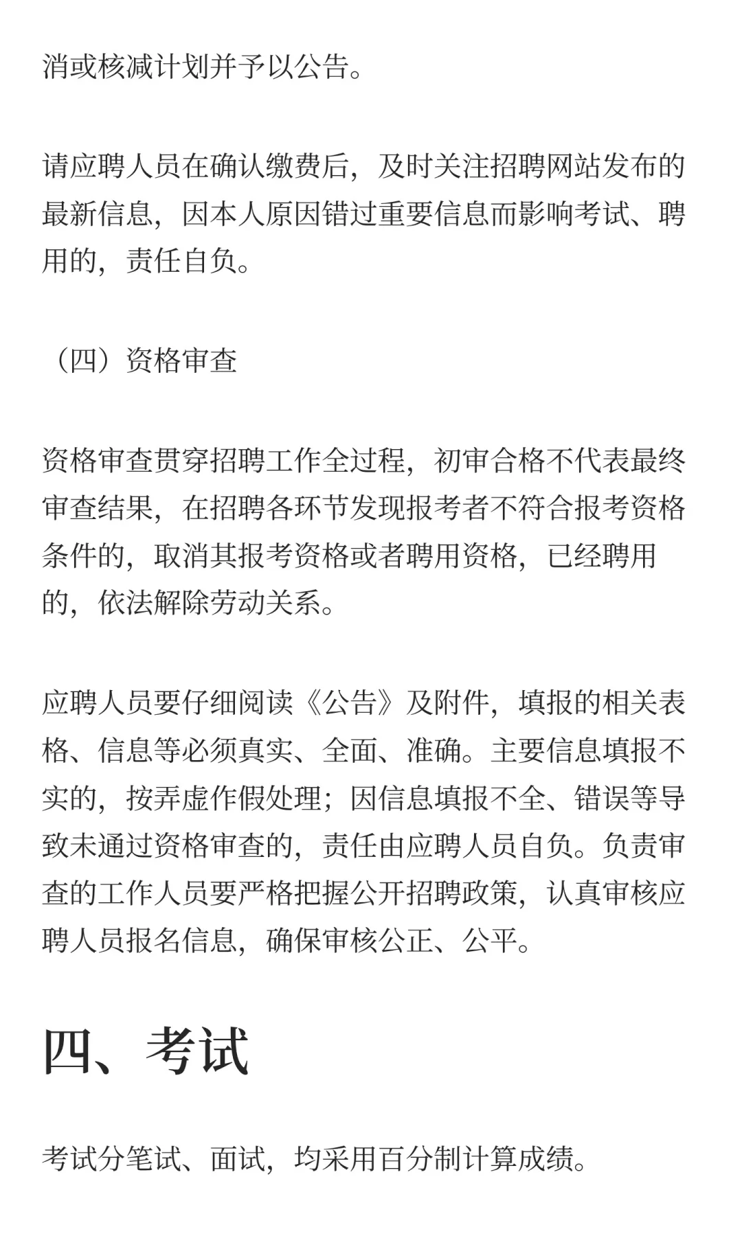 鲁职招聘速递：2025年阳谷县工会招聘