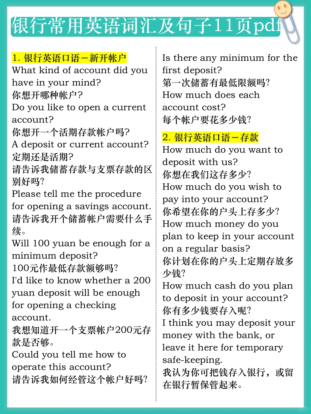 26农行考试是真放水啊，重复率89%，快点背吧