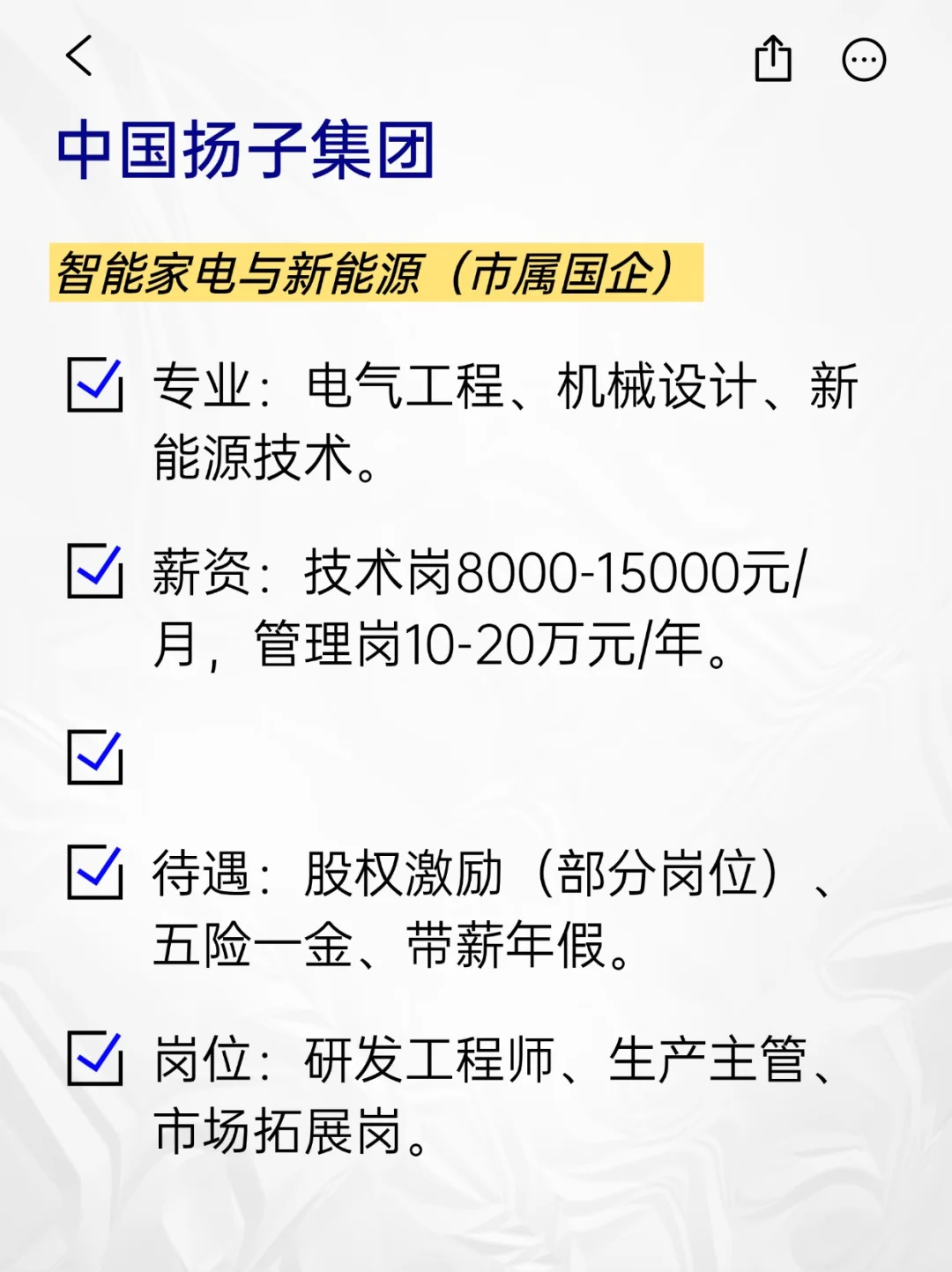 💫冷门但意外好进的央国企——滁州