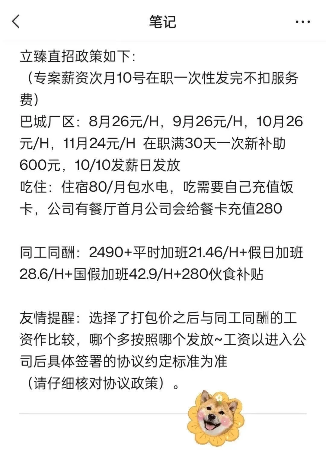 昆山立臻狗不不去
