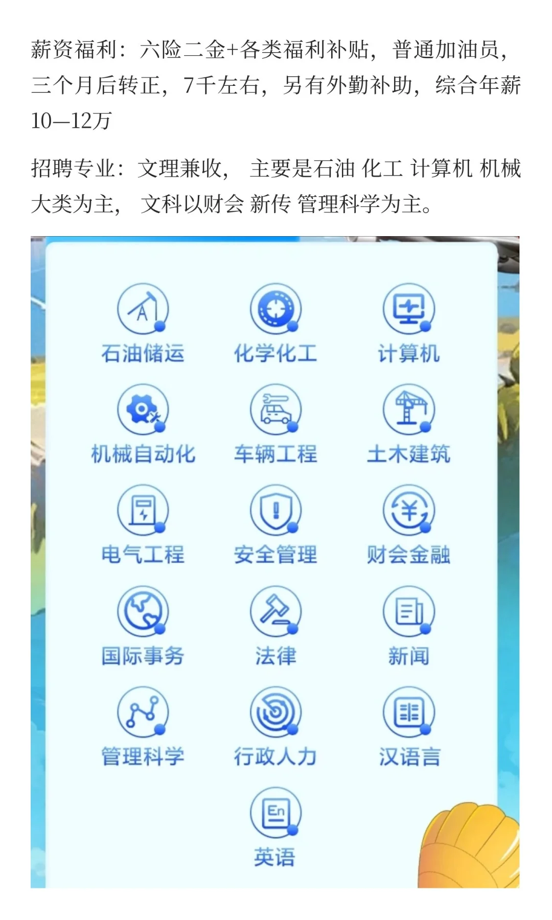 避内卷走捷径——报冷门央国企