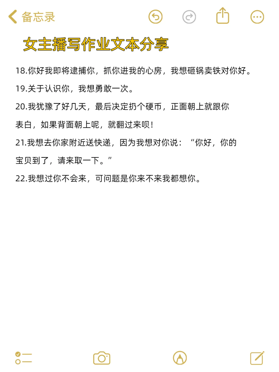 直接照着抄！写作业文本