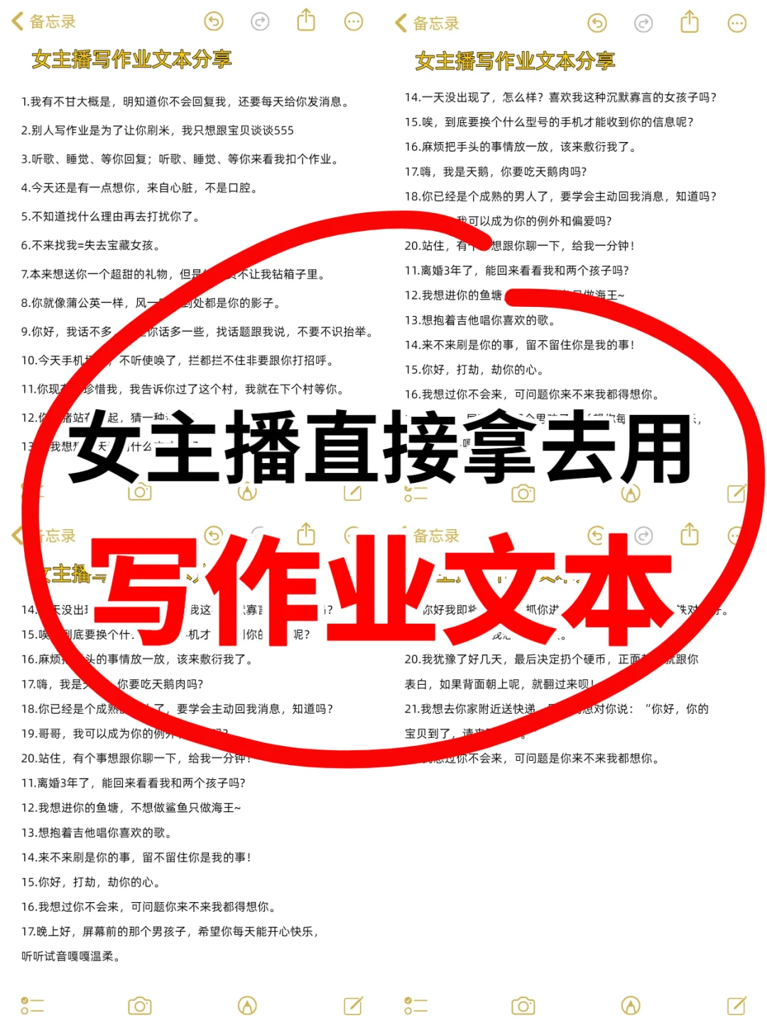 直接照着抄！写作业文本