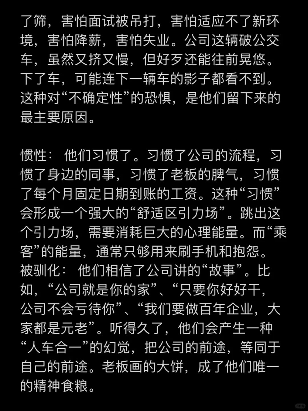 频繁跳槽和长期坚守一家公司，哪个好？