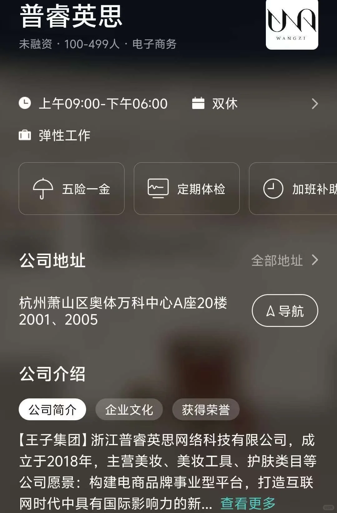 杭州小而美公司