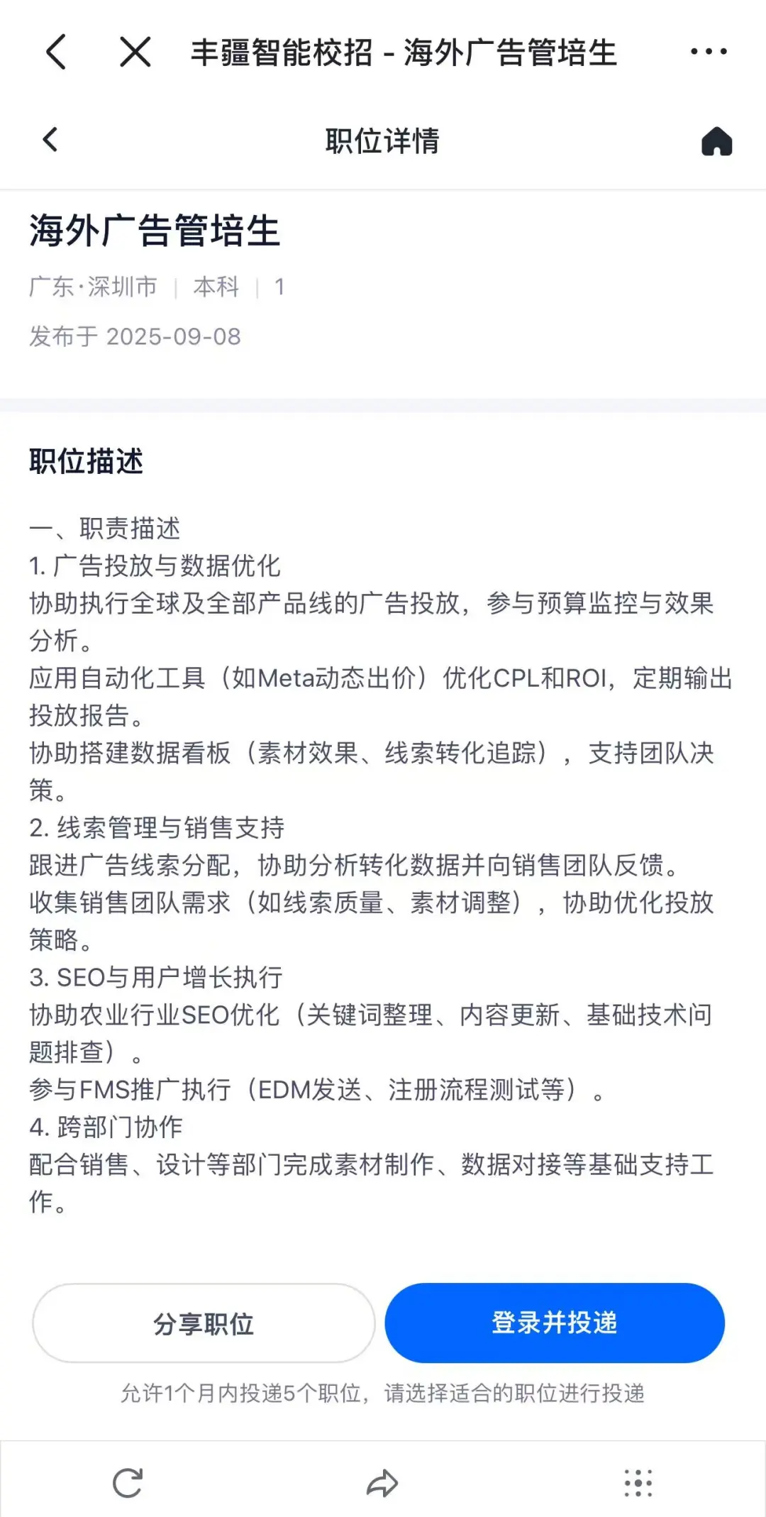 如果你想投国际化业务管培岗，我推荐这5个